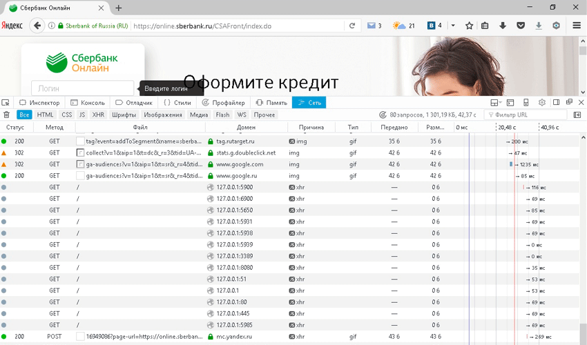 Сканирование портов Sberbank